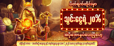 အကြီးမားဆုံး ဂျက်ပေါ့ကို အနိုင်ယူပါ